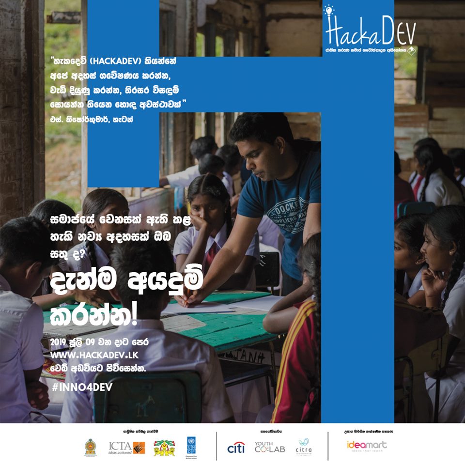 Poster Sinhala
