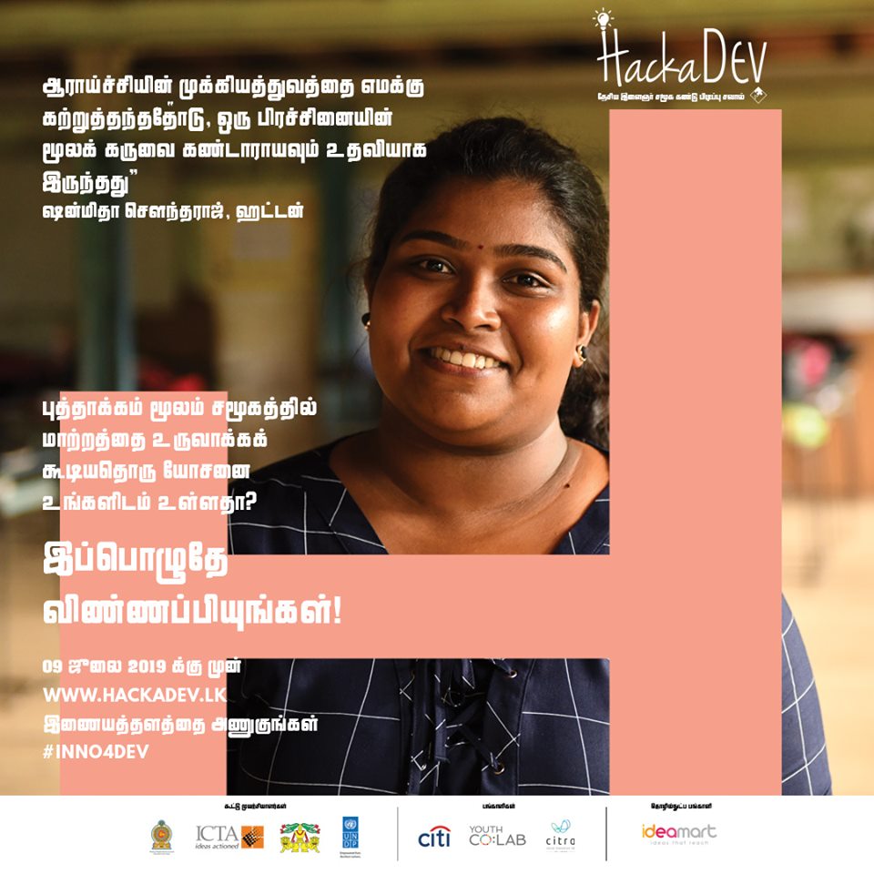 Poster Tamil