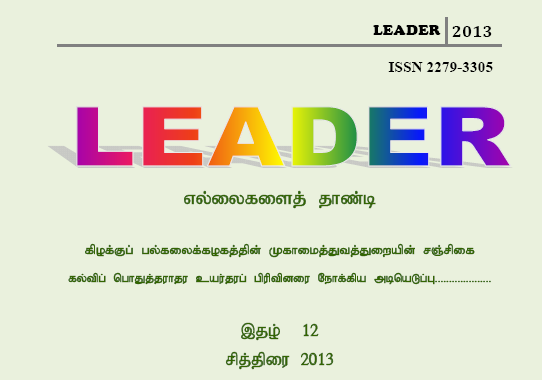 leader2013
